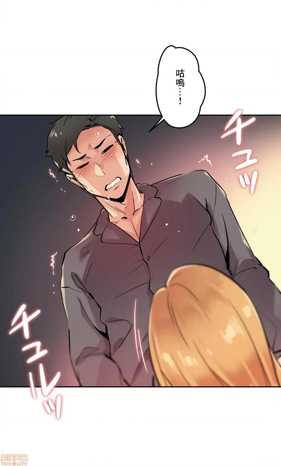 爸爸也疯狂 代理父 23 第10页