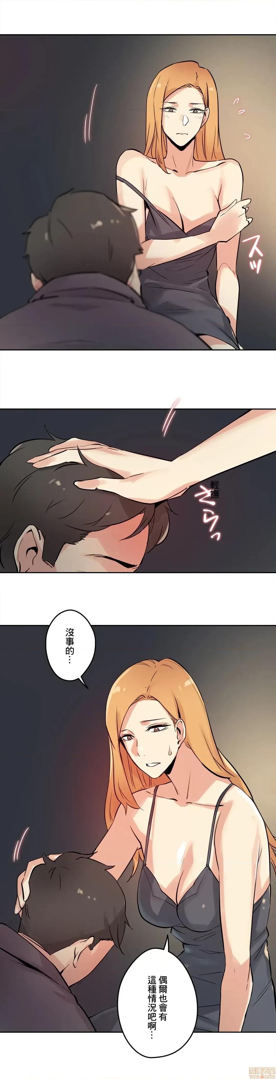 爸爸也疯狂 代理父 24 第3页