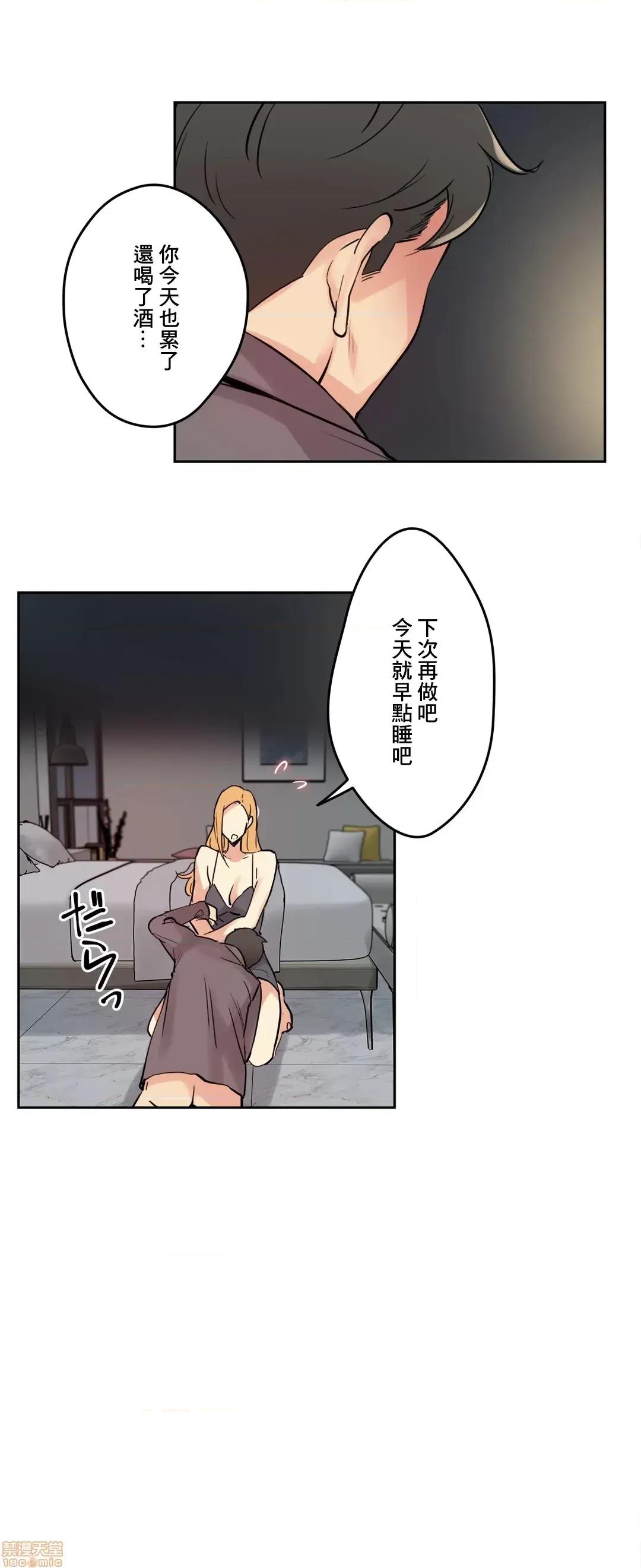 爸爸也疯狂 代理父 24 第4页