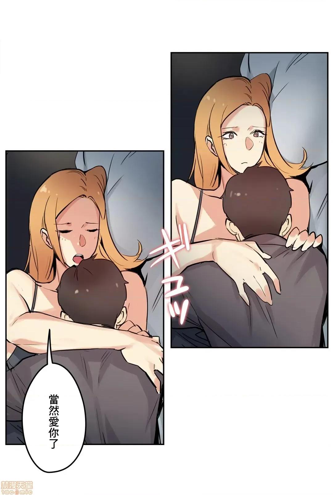 爸爸也疯狂 代理父 24 第7页