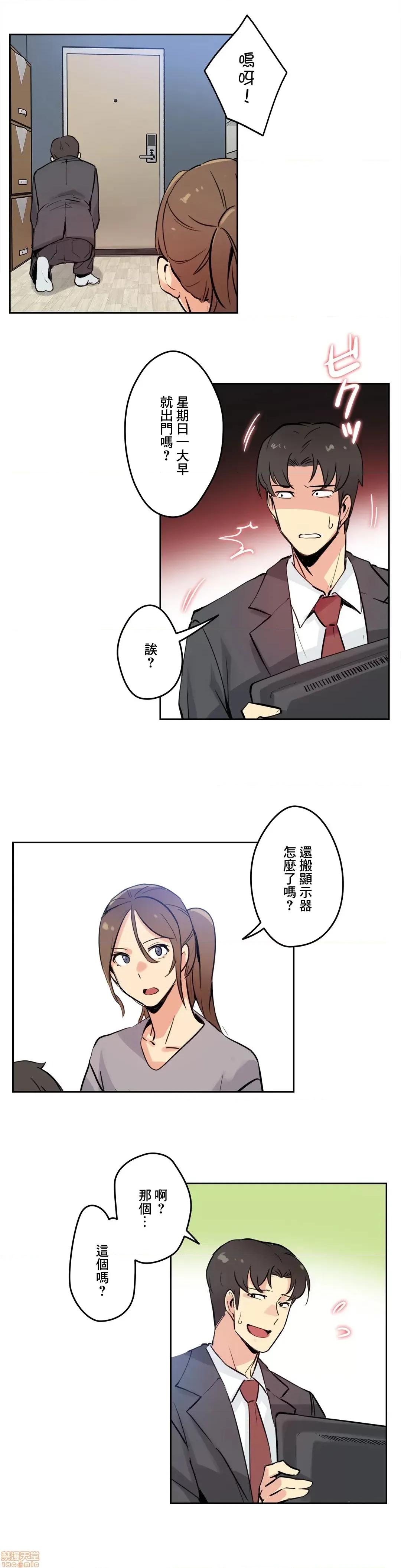 爸爸也疯狂 代理父 24 第17页