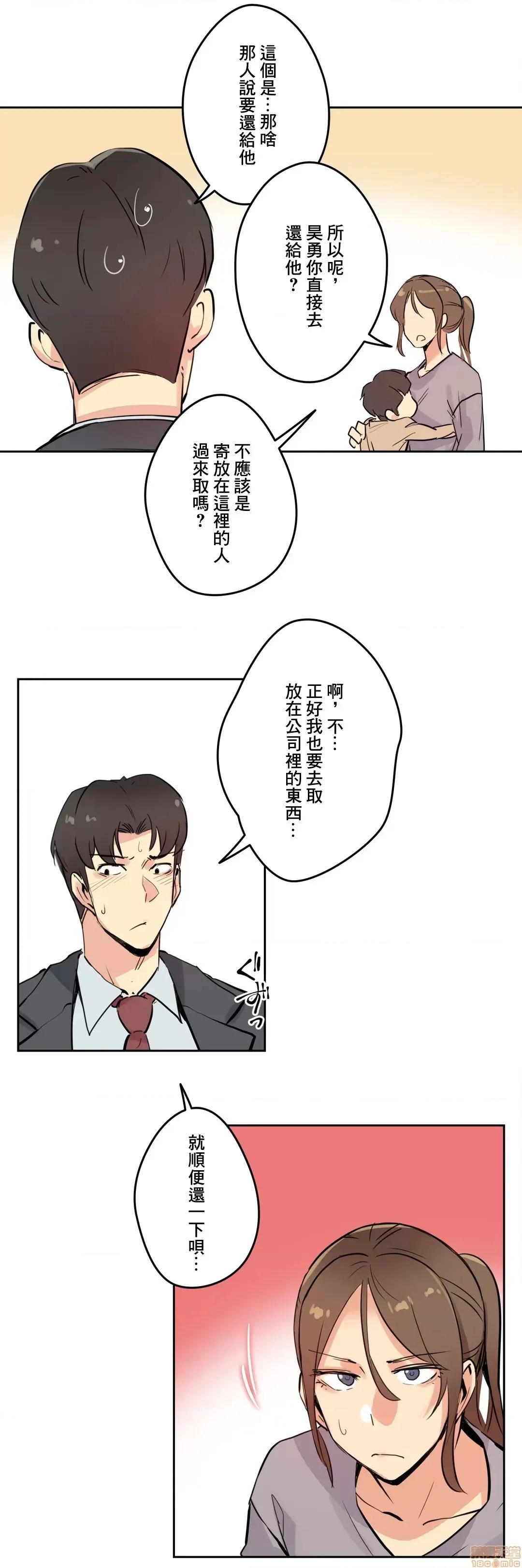 爸爸也疯狂 代理父 24 第18页