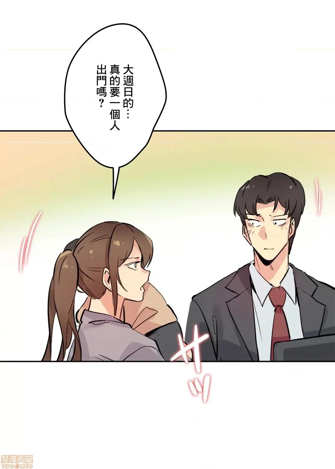 爸爸也疯狂 代理父 24 第19页