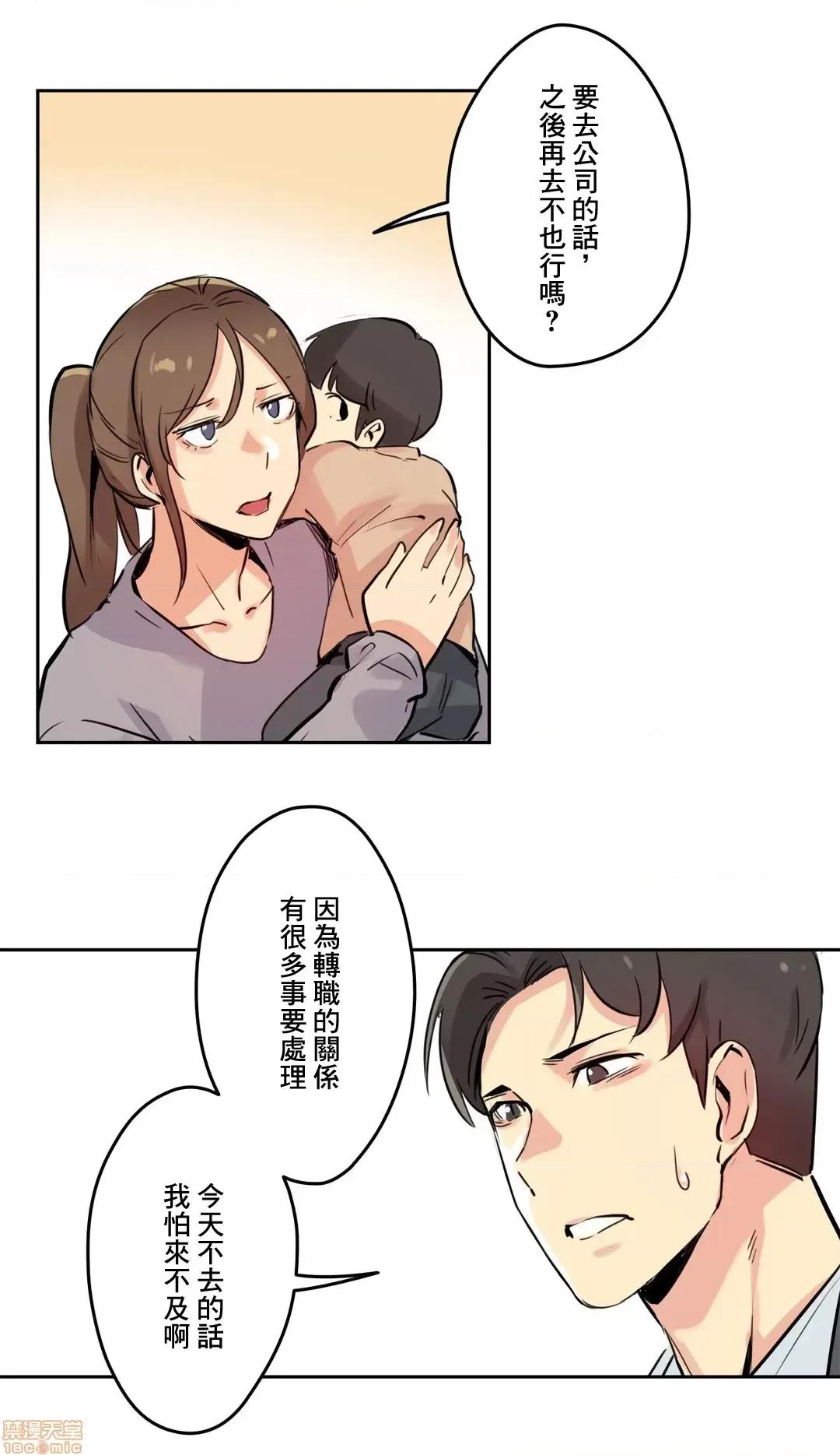 爸爸也疯狂 代理父 24 第20页