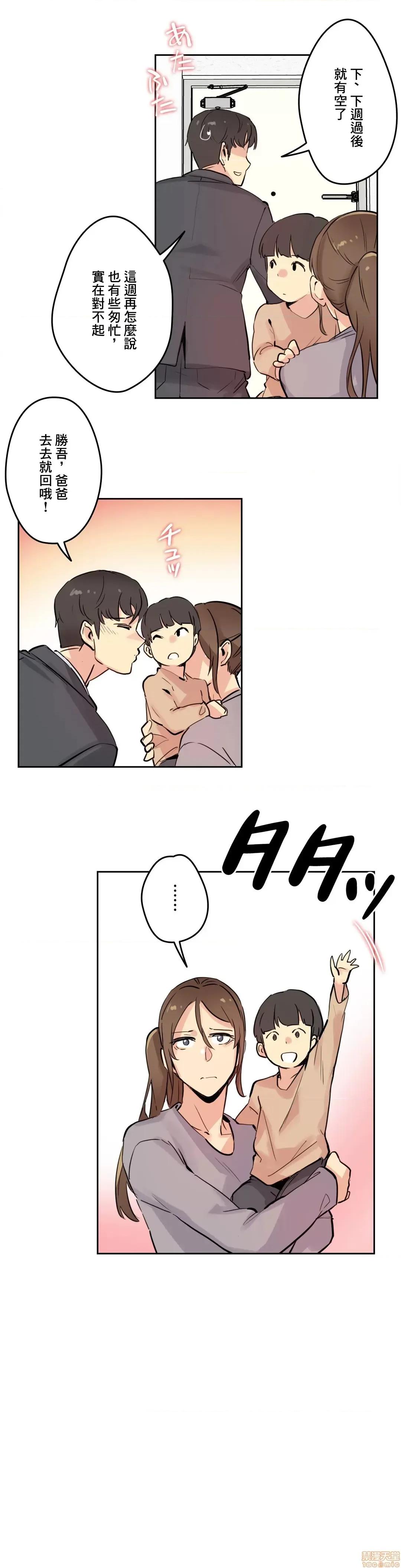 爸爸也疯狂 代理父 24 第22页
