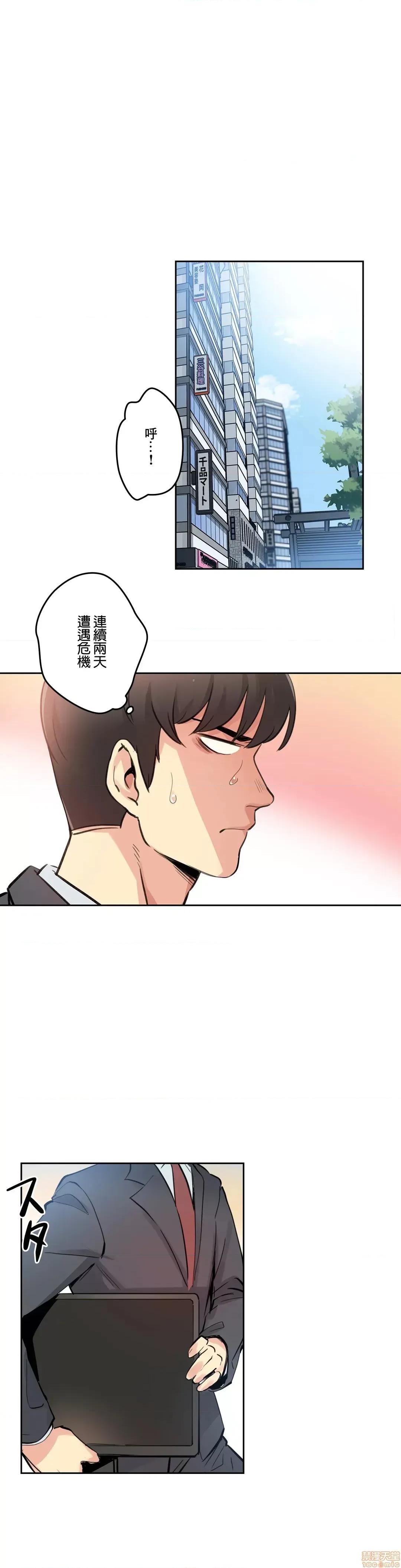 爸爸也疯狂 代理父 24 第23页