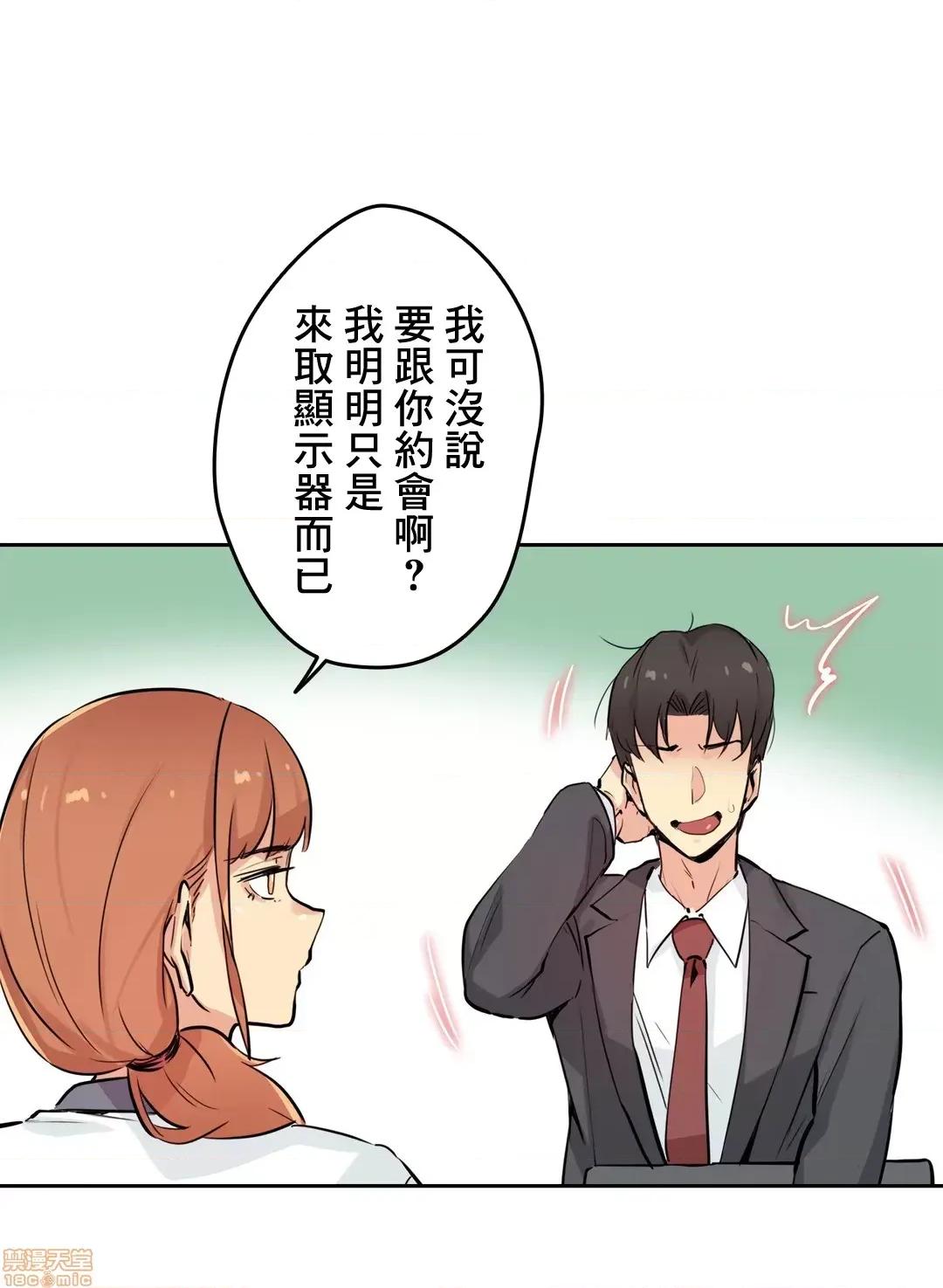 爸爸也疯狂 代理父 25 第2页