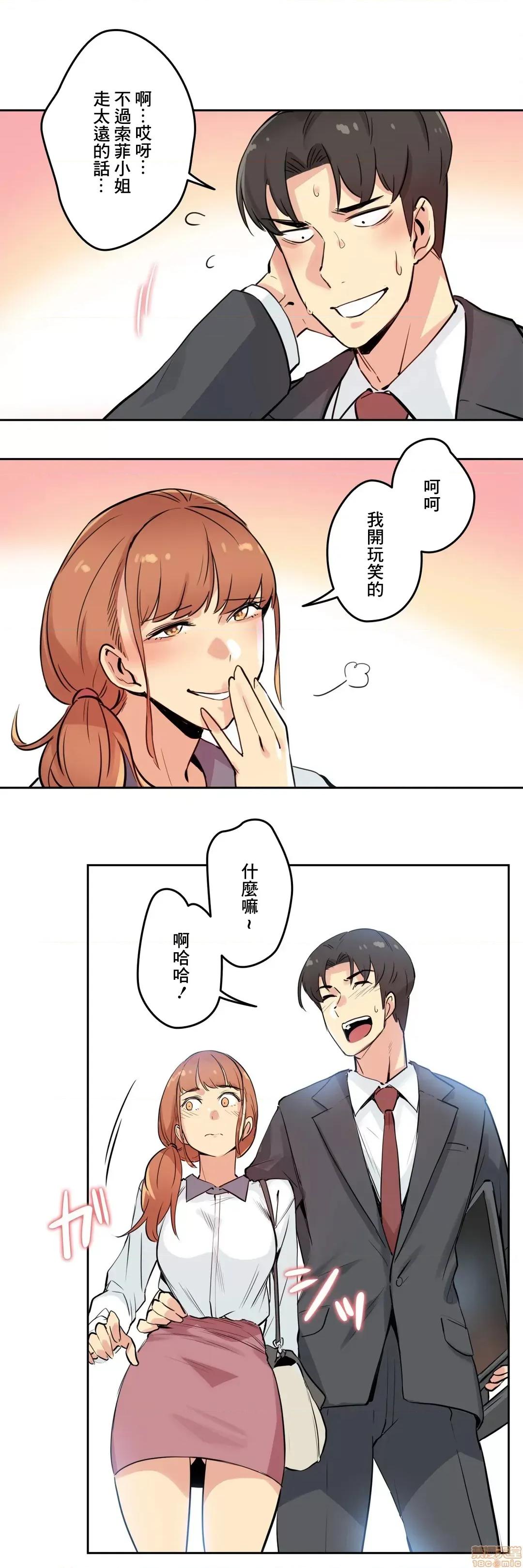 爸爸也疯狂 代理父 25 第3页