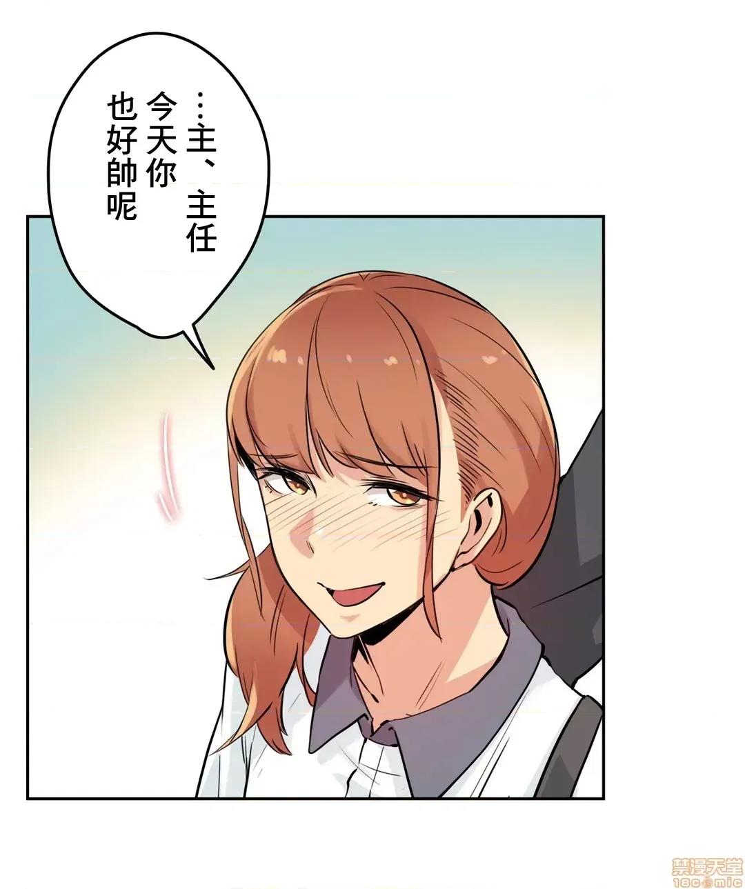 爸爸也疯狂 代理父 25 第4页