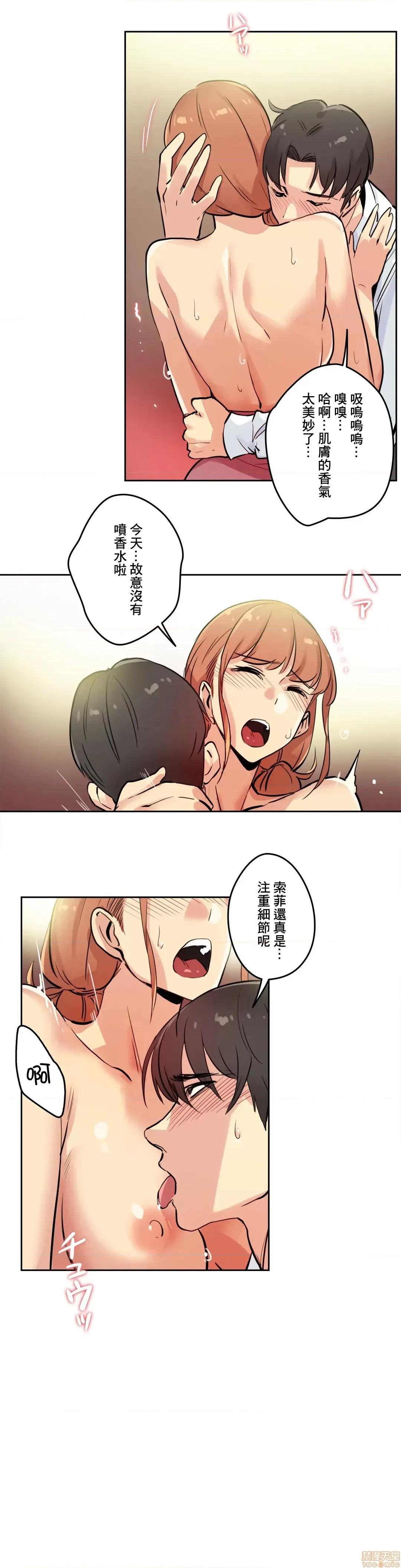 爸爸也疯狂 代理父 25 第11页