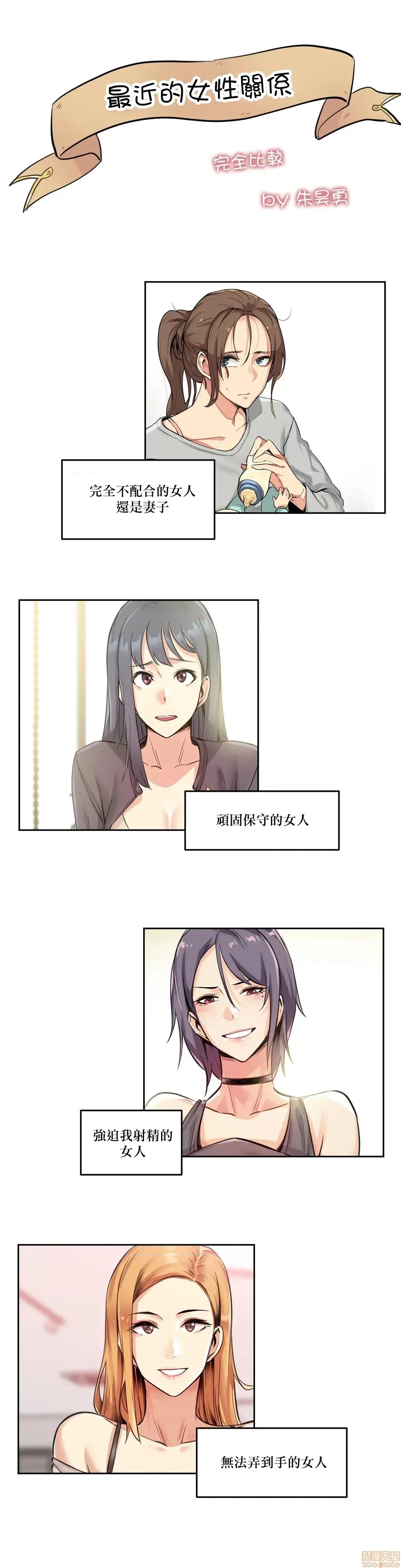 爸爸也疯狂 代理父 25 第13页