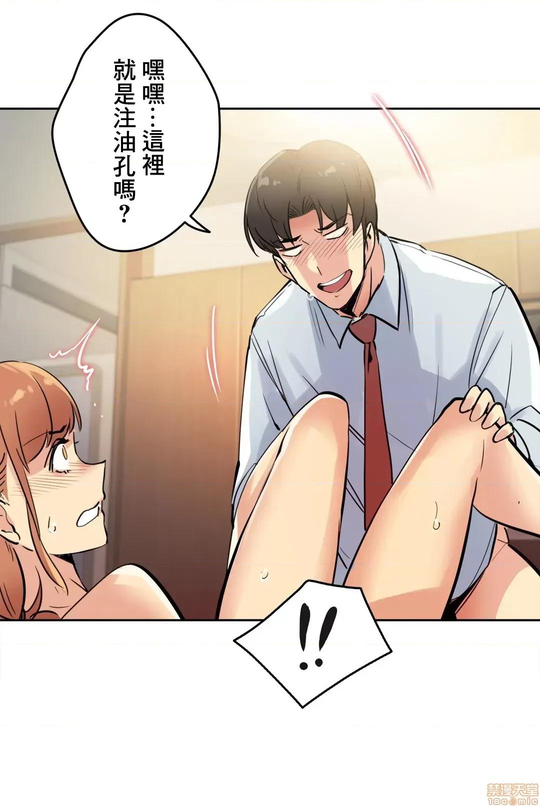 爸爸也疯狂 代理父 25 第17页
