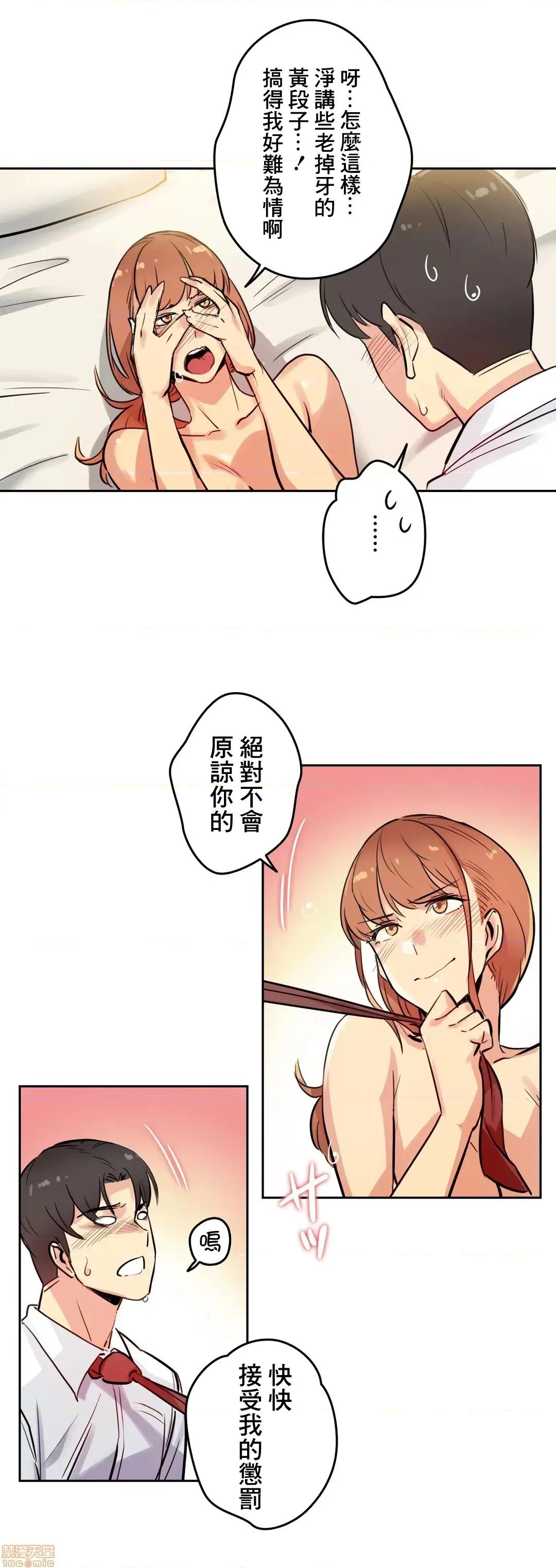 爸爸也疯狂 代理父 25 第18页