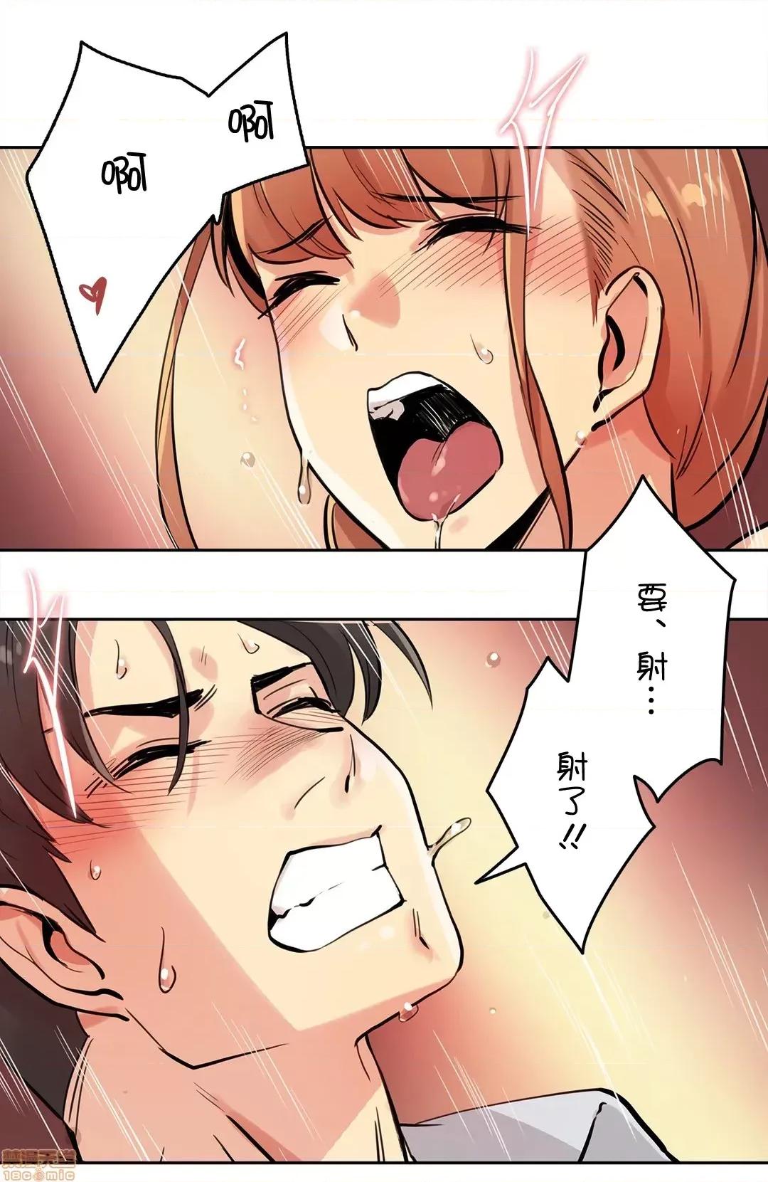 爸爸也疯狂 代理父 25 第26页