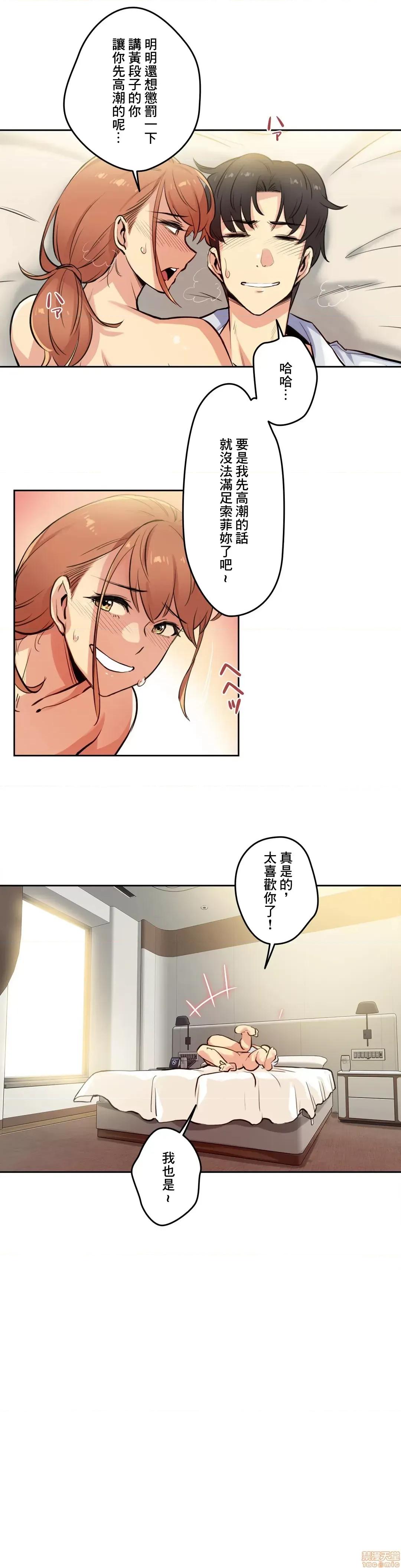 爸爸也疯狂 代理父 26 第3页