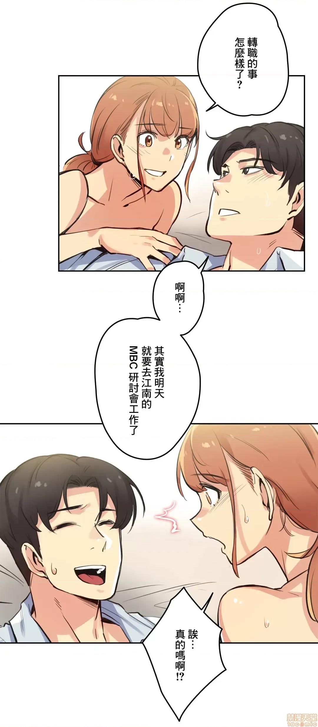 爸爸也疯狂 代理父 26 第4页