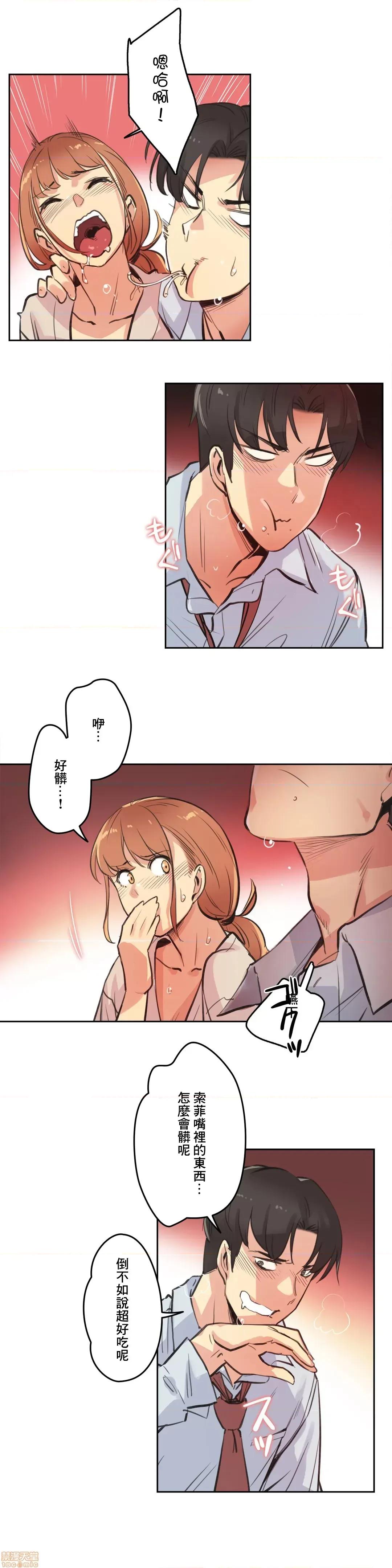 爸爸也疯狂 代理父 26 第13页
