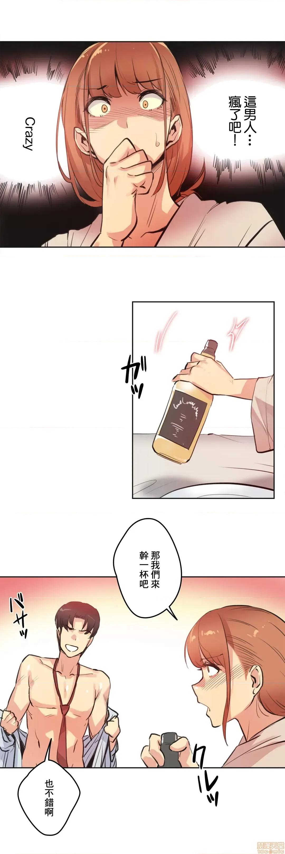 爸爸也疯狂 代理父 26 第14页
