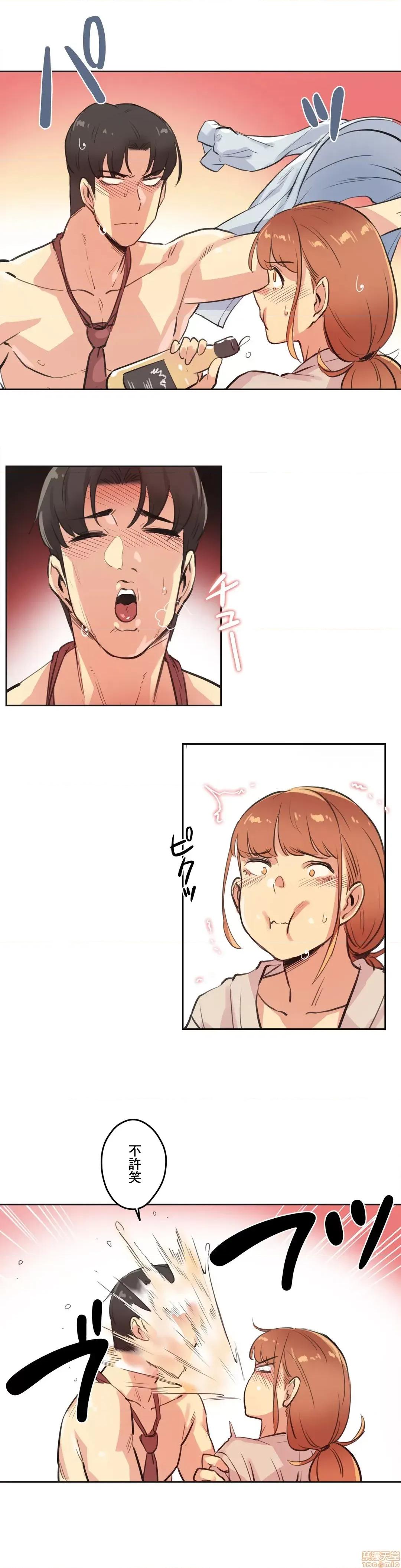 爸爸也疯狂 代理父 26 第16页
