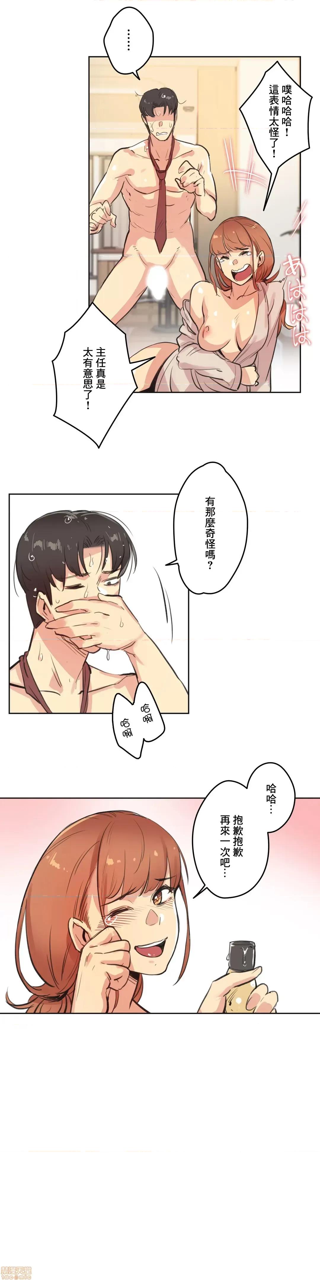 爸爸也疯狂 代理父 26 第17页