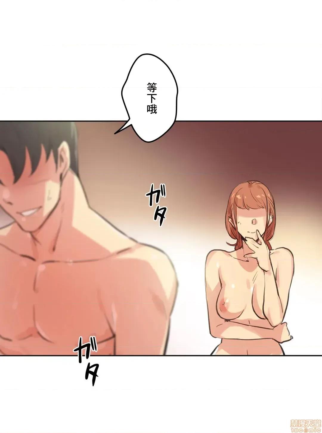 爸爸也疯狂 代理父 26 第20页