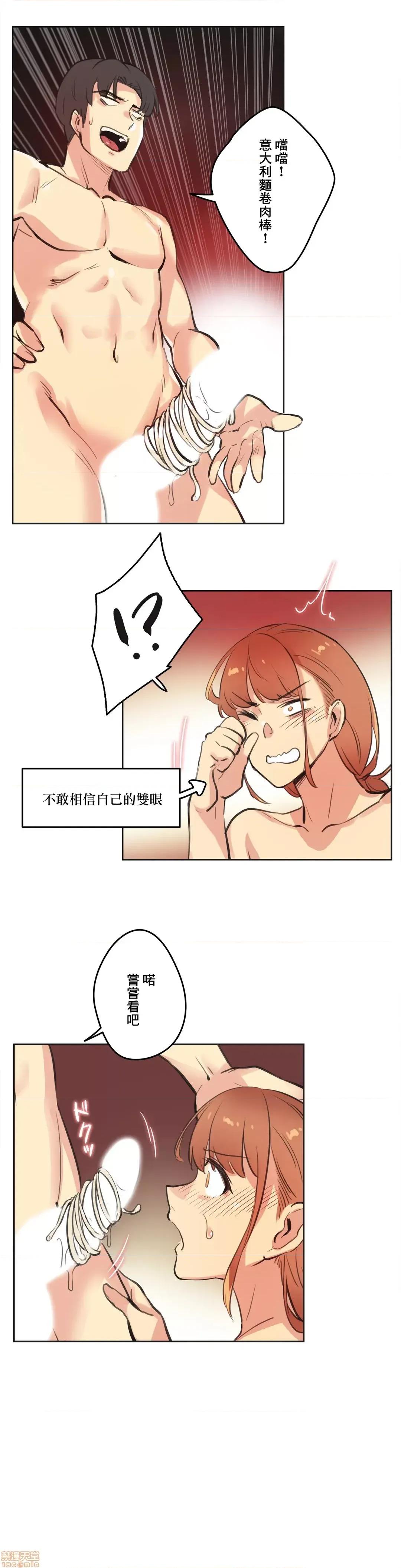 爸爸也疯狂 代理父 26 第21页