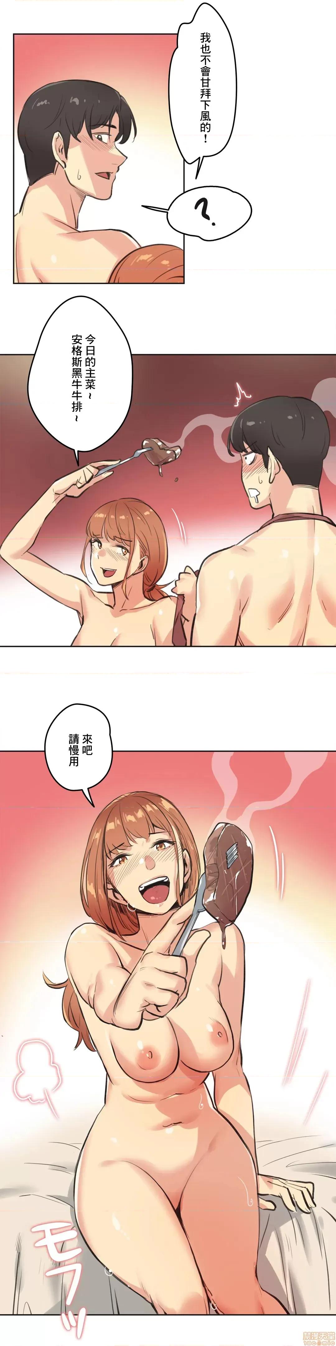爸爸也疯狂 代理父 26 第23页
