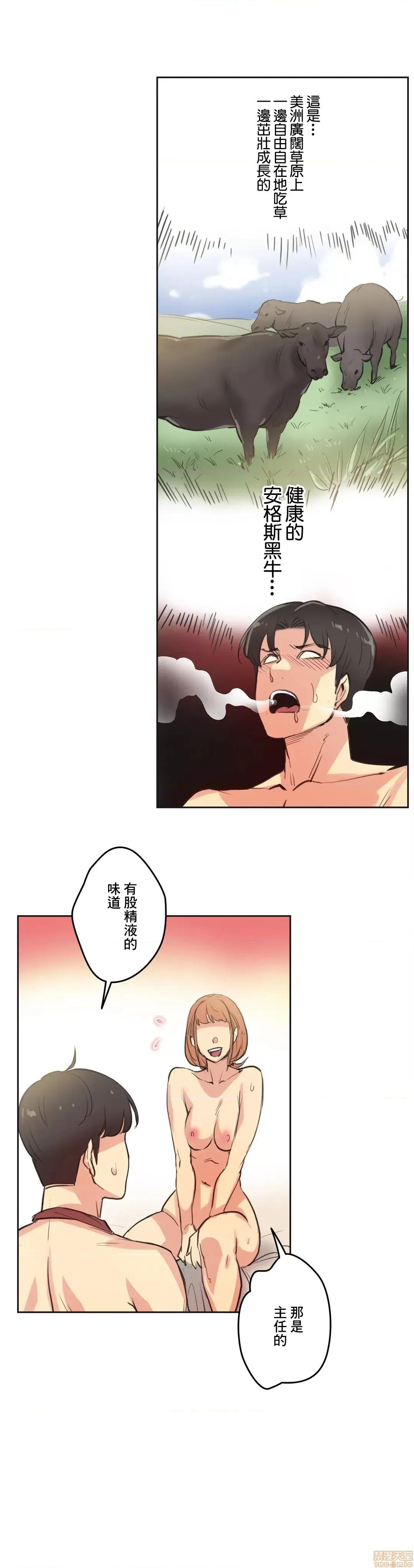 爸爸也疯狂 代理父 26 第27页