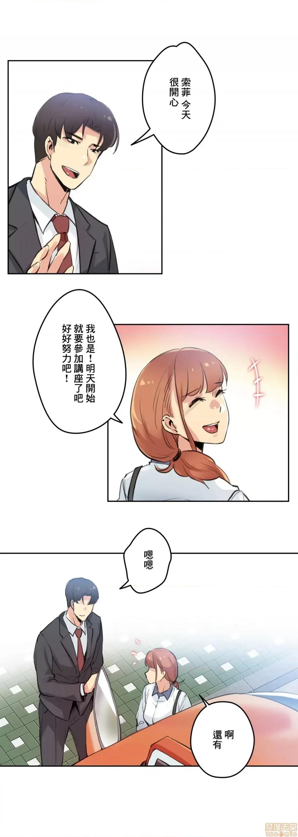 爸爸也疯狂 代理父 27 第10页