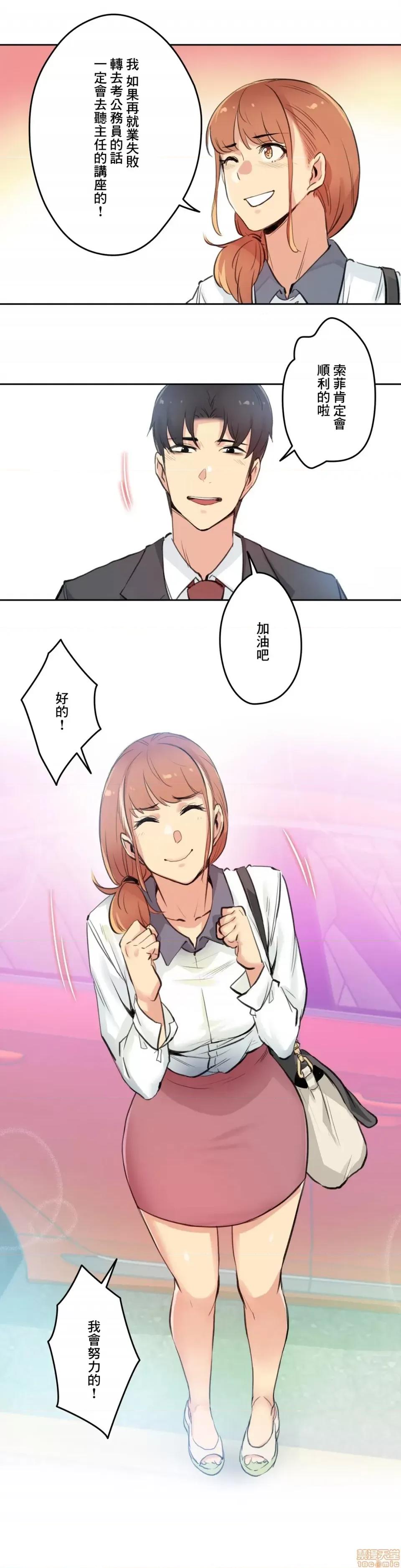 爸爸也疯狂 代理父 27 第11页