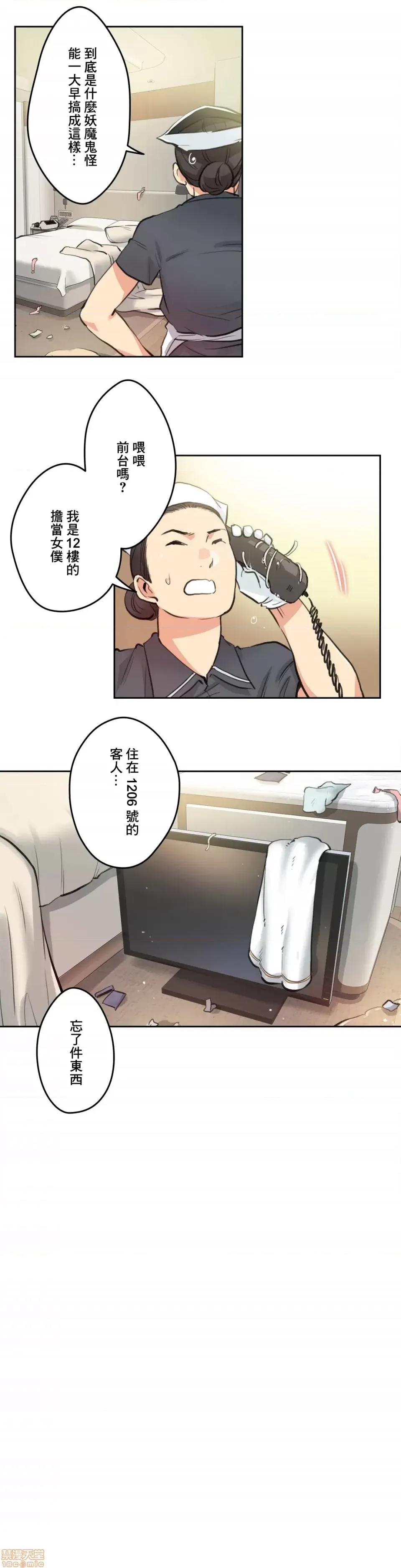 爸爸也疯狂 代理父 27 第14页