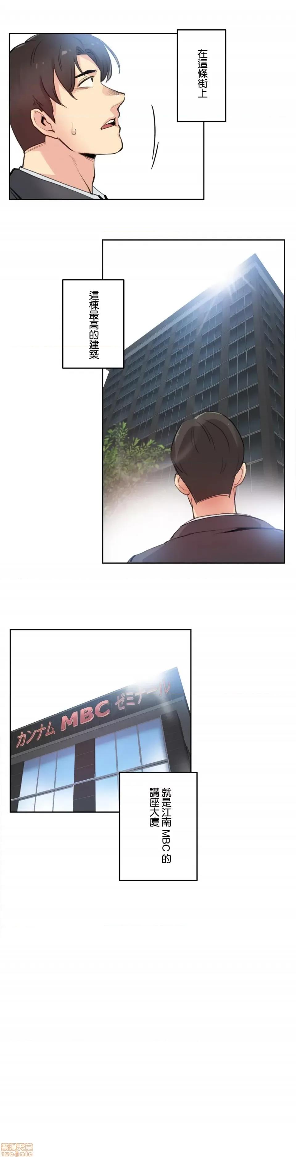 爸爸也疯狂 代理父 27 第16页