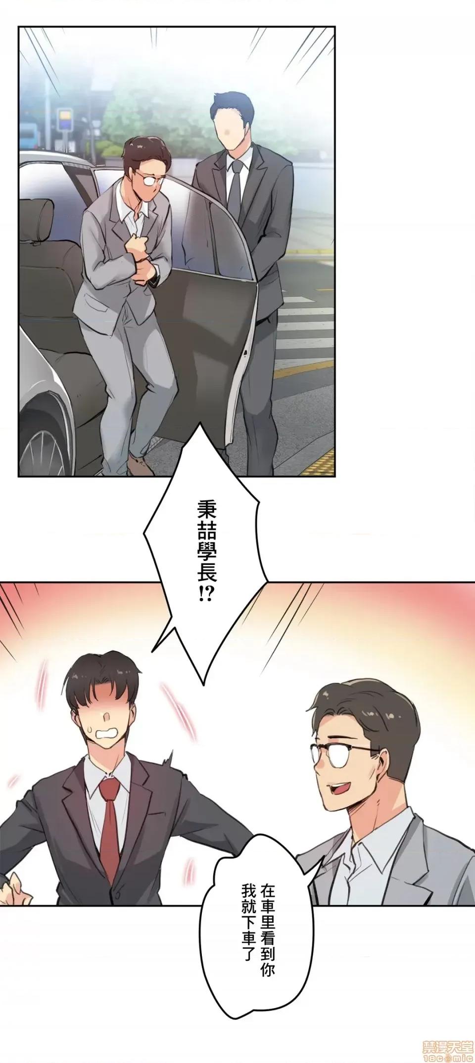 爸爸也疯狂 代理父 27 第18页