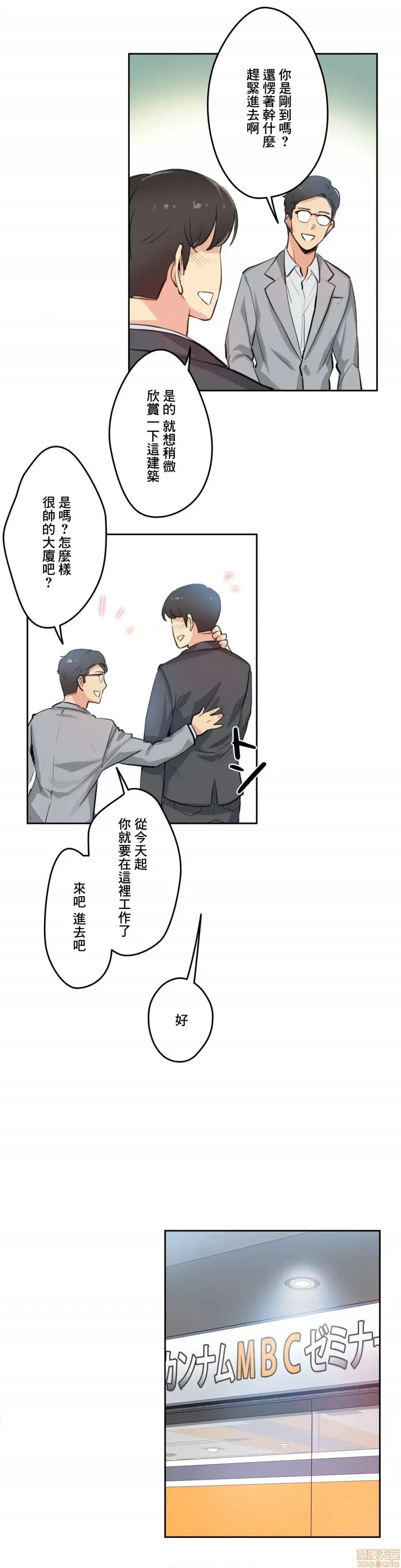 爸爸也疯狂 代理父 27 第19页
