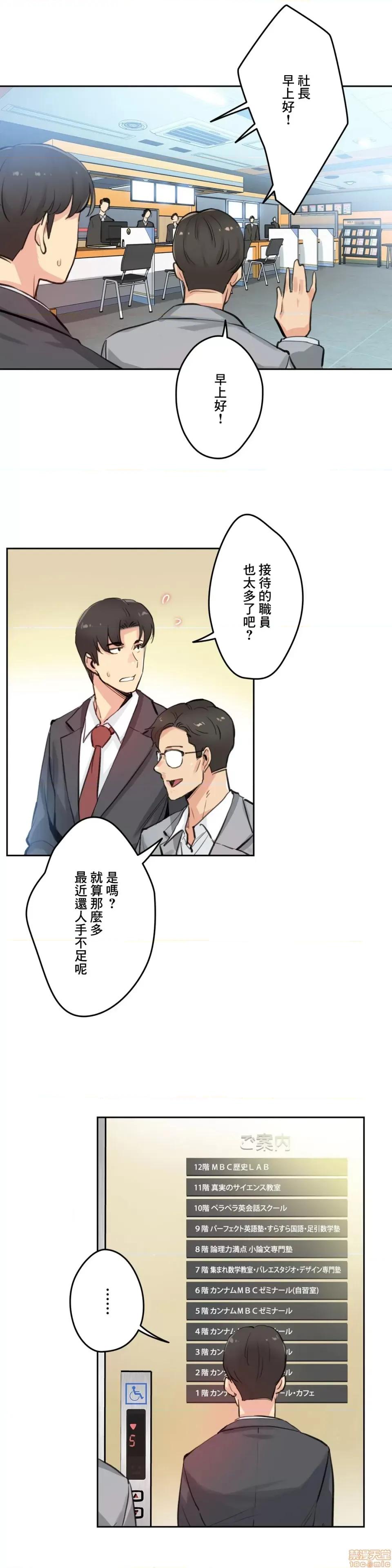 爸爸也疯狂 代理父 27 第20页