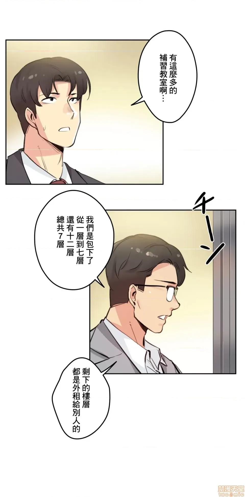 爸爸也疯狂 代理父 27 第21页