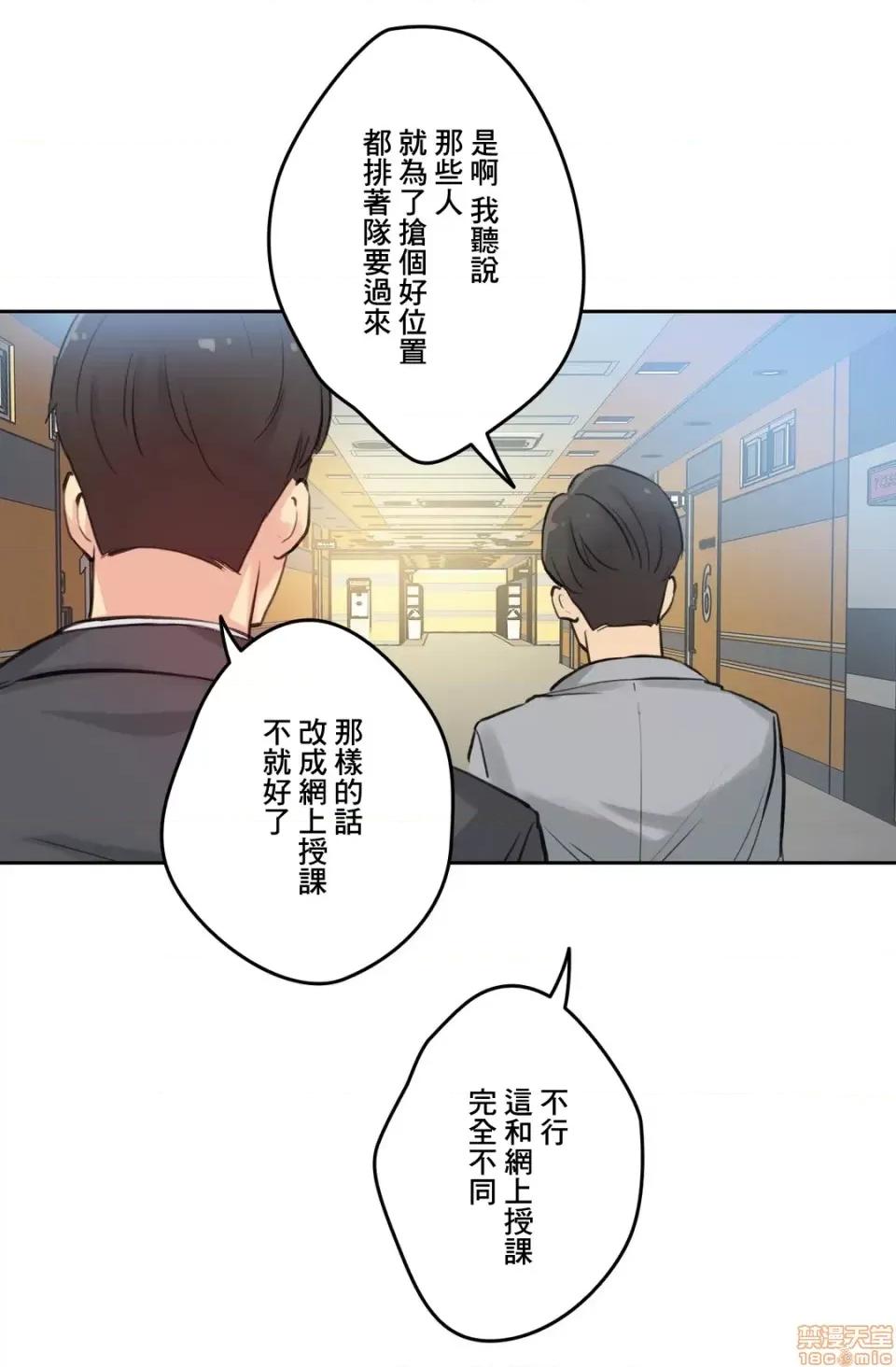 爸爸也疯狂 代理父 27 第24页
