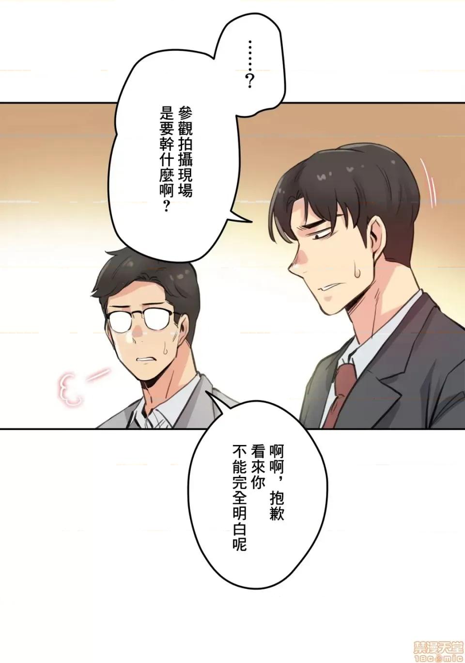 爸爸也疯狂 代理父 27 第26页
