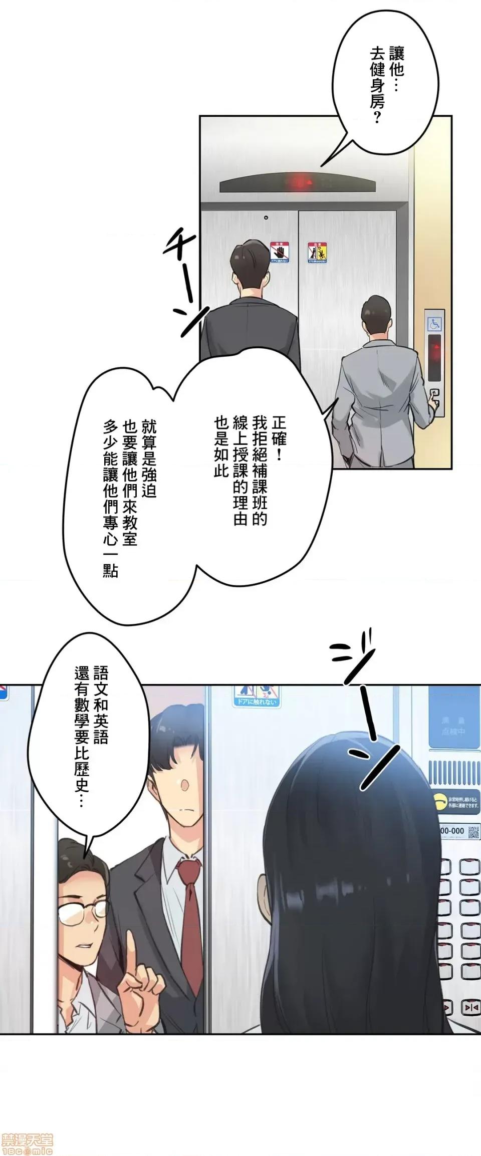 爸爸也疯狂 代理父 27 第28页