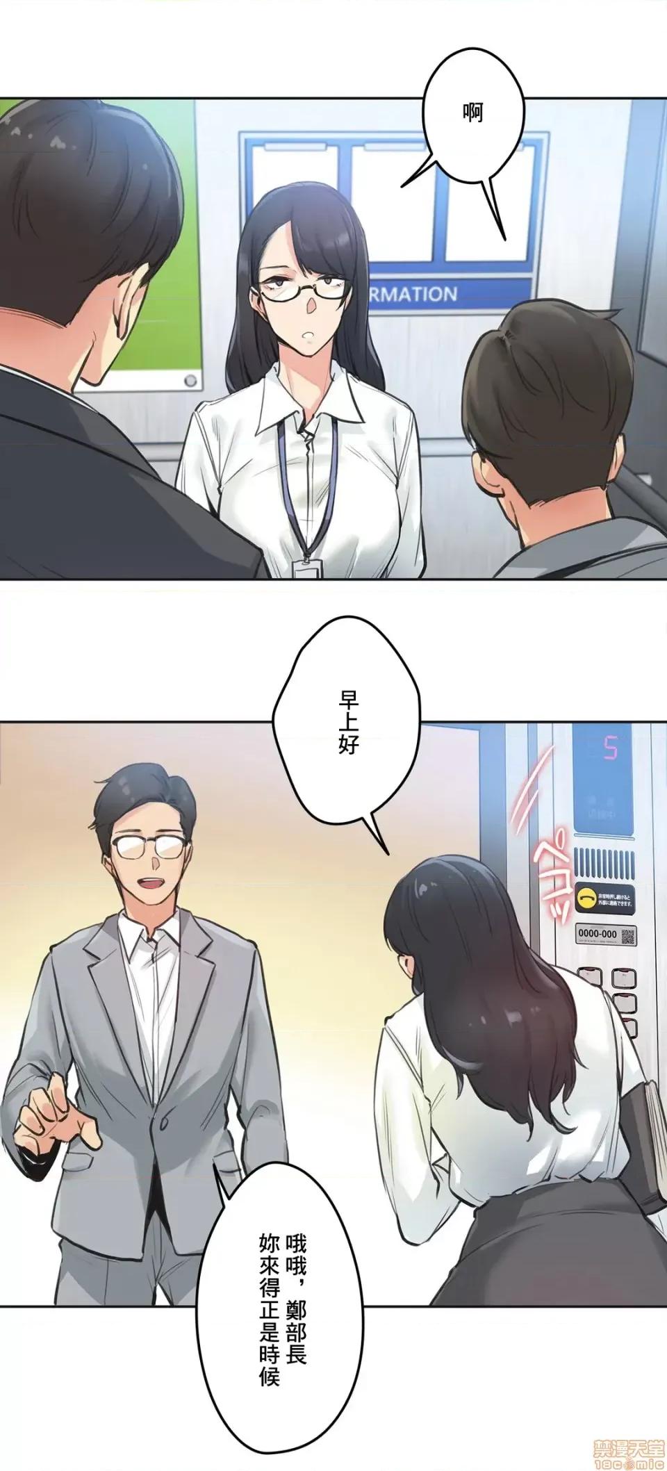 爸爸也疯狂 代理父 27 第29页