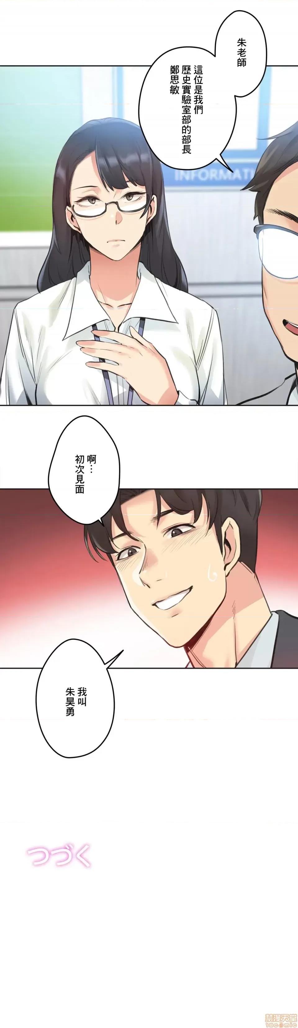 爸爸也疯狂 代理父 27 第30页