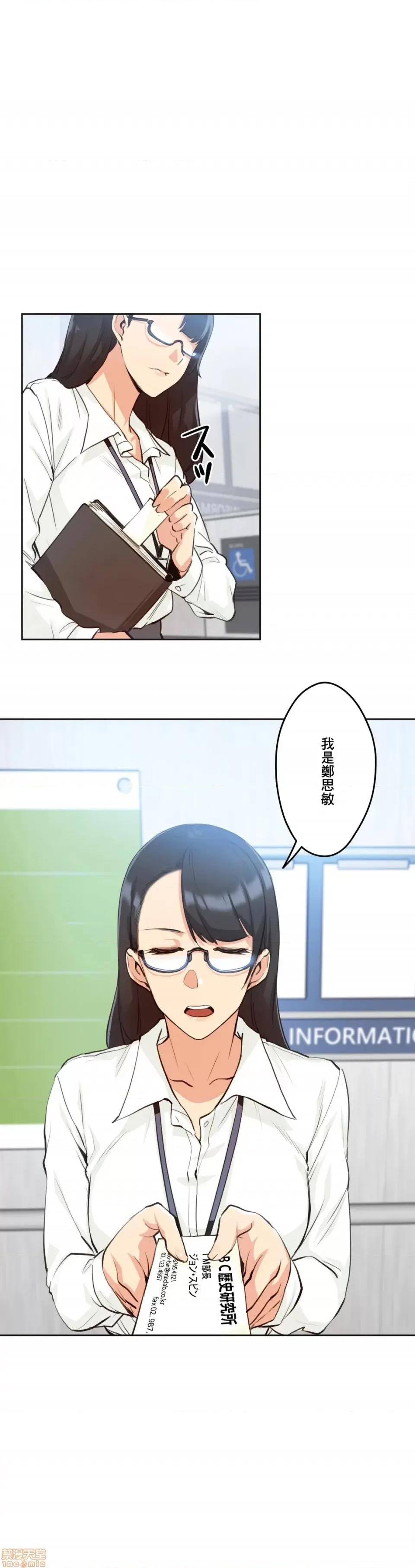 爸爸也疯狂 代理父 28 第1页