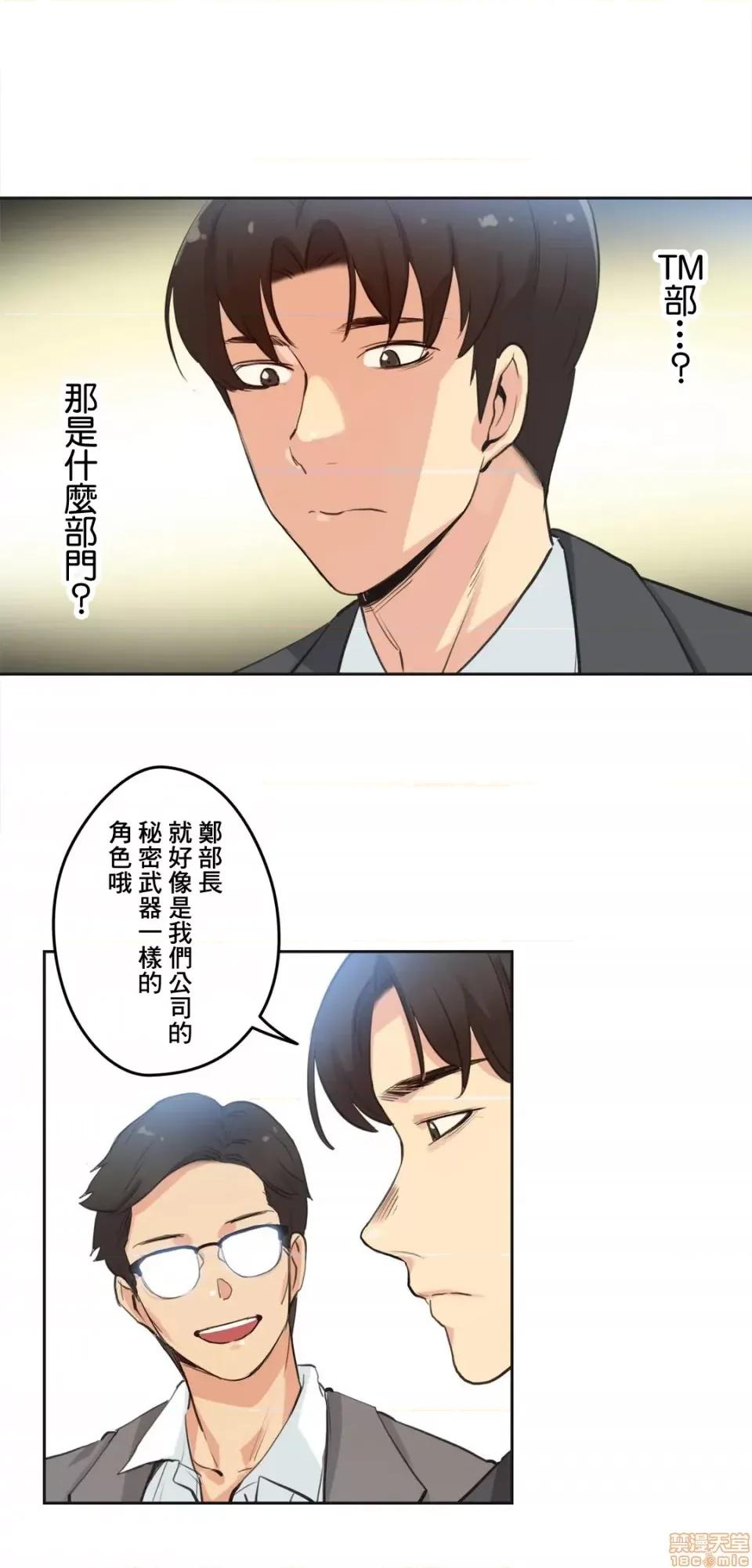爸爸也疯狂 代理父 28 第3页