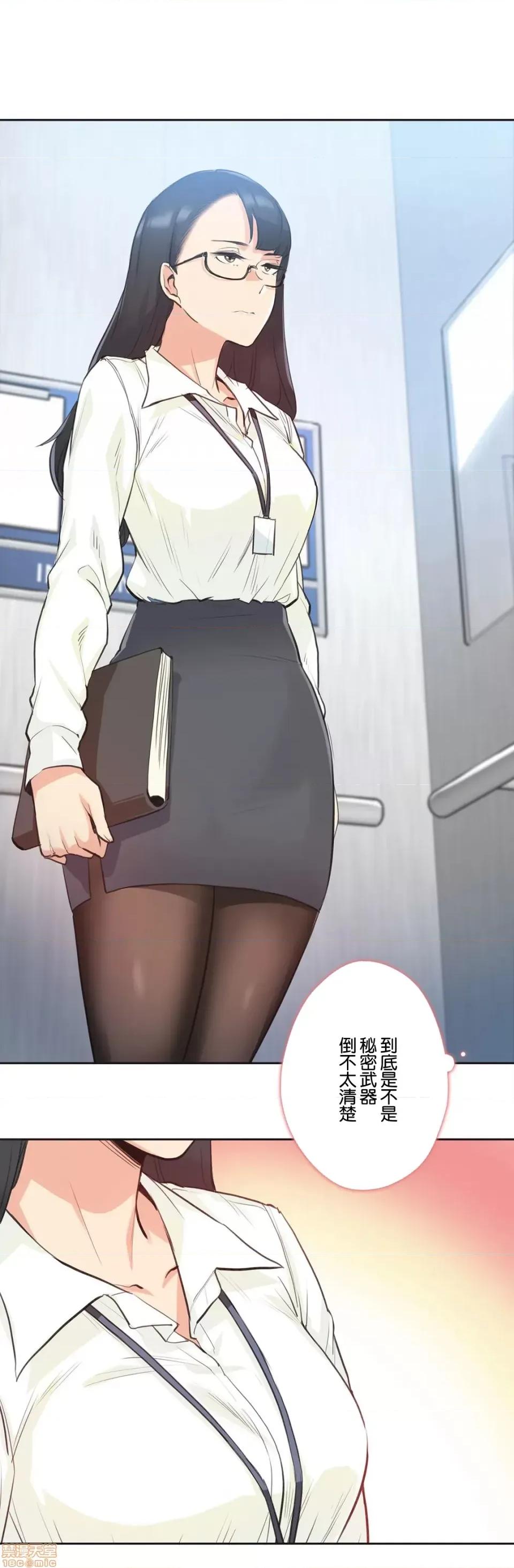 爸爸也疯狂 代理父 28 第4页