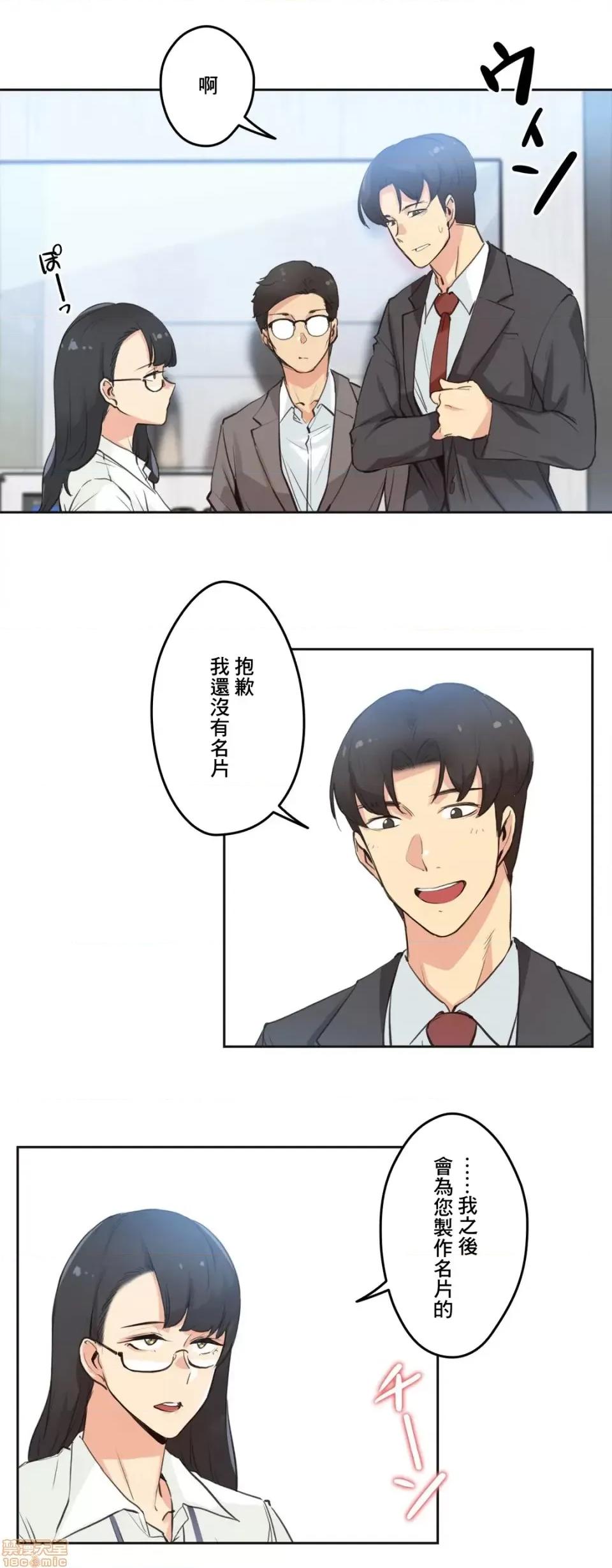爸爸也疯狂 代理父 28 第6页