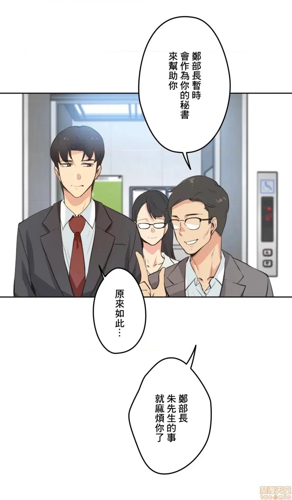爸爸也疯狂 代理父 28 第7页
