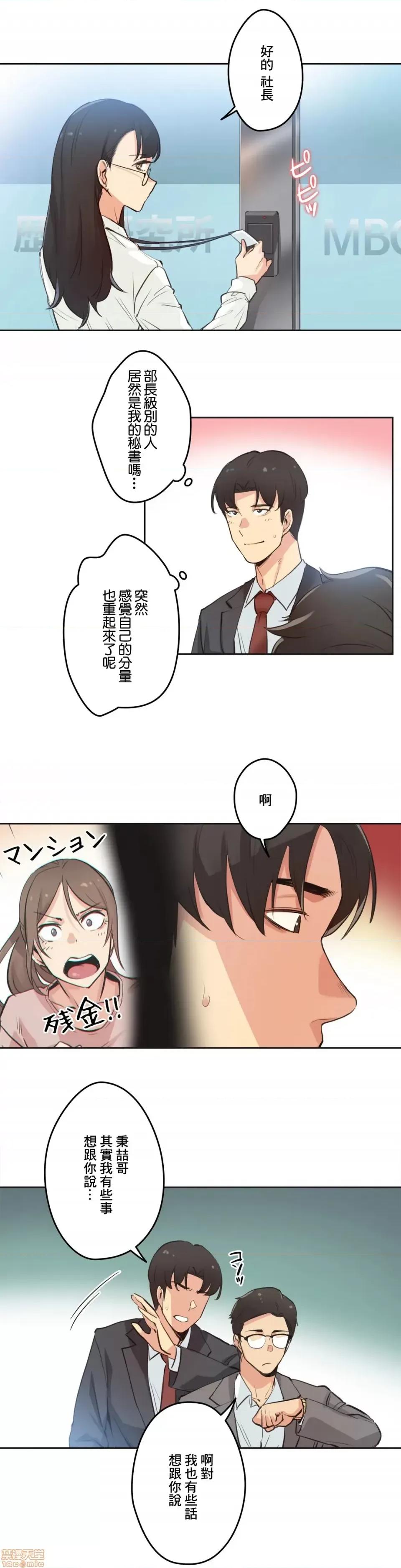 爸爸也疯狂 代理父 28 第8页