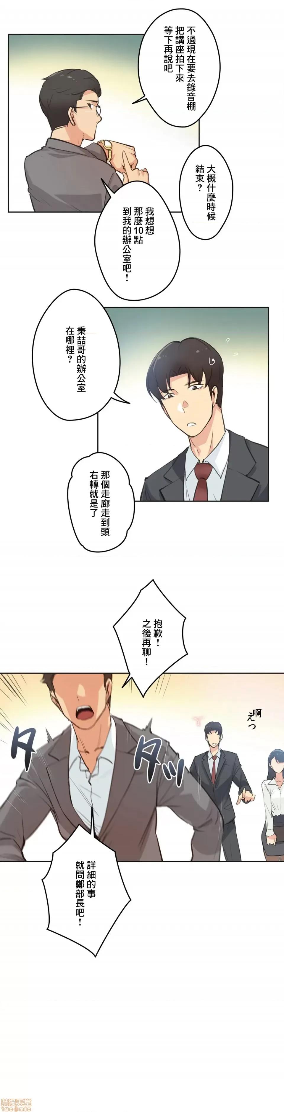 爸爸也疯狂 代理父 28 第9页