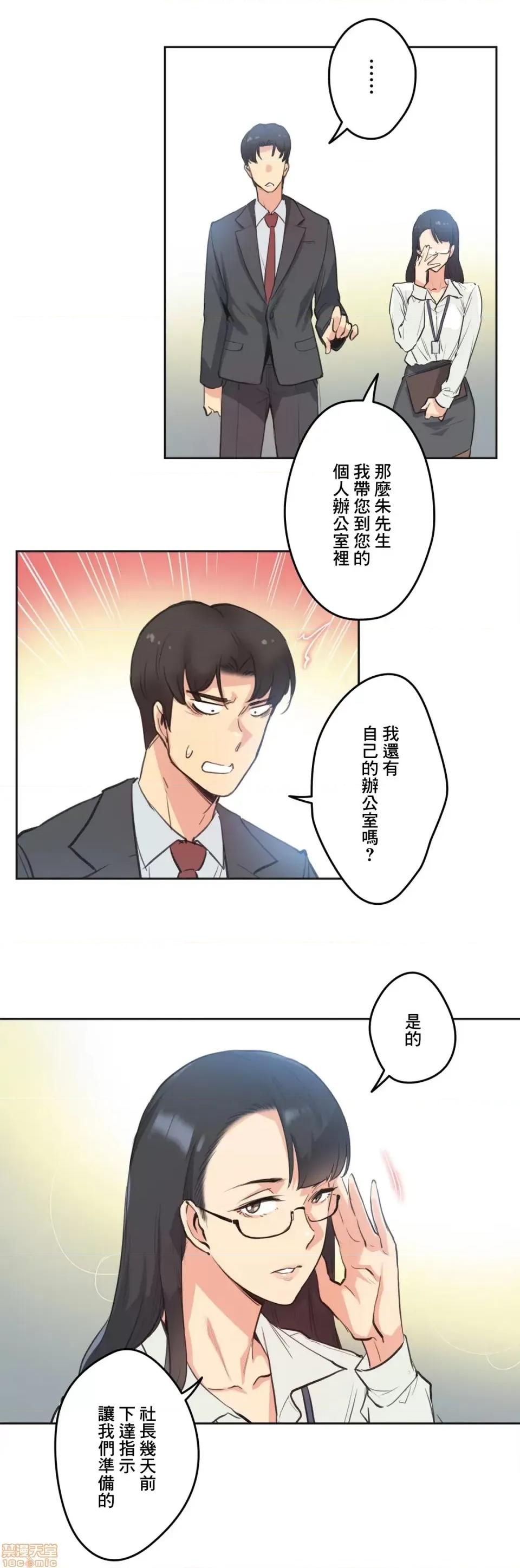 爸爸也疯狂 代理父 28 第10页