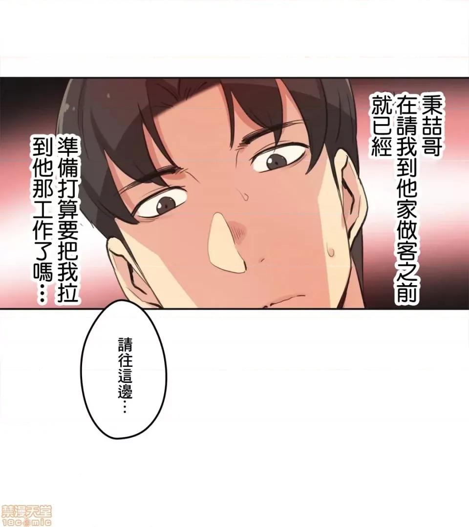 爸爸也疯狂 代理父 28 第11页
